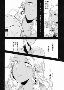 [Niratama (Sekihara, Hiroto)] Anata ni Ai o Anata ni Hana o Yui - Let me give love to you, I will give a flower to you Conclusion [Digital] - page 38