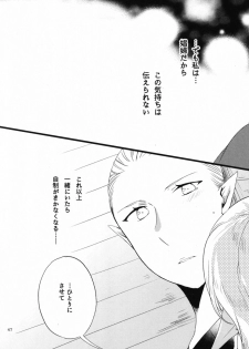 [Niratama (Sekihara, Hiroto)] Anata ni Ai o Anata ni Hana o Yui - Let me give love to you, I will give a flower to you Conclusion [Digital] - page 47