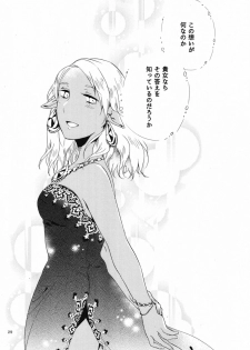 [Niratama (Sekihara, Hiroto)] Anata ni Ai o Anata ni Hana o Yui - Let me give love to you, I will give a flower to you Conclusion [Digital] - page 29