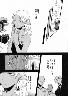 [Niratama (Sekihara, Hiroto)] Anata ni Ai o Anata ni Hana o Yui - Let me give love to you, I will give a flower to you Conclusion [Digital] - page 37