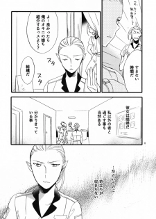 [Niratama (Sekihara, Hiroto)] Anata ni Ai o Anata ni Hana o Yui - Let me give love to you, I will give a flower to you Conclusion [Digital] - page 8