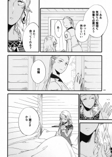 [Niratama (Sekihara, Hiroto)] Anata ni Ai o Anata ni Hana o Yui - Let me give love to you, I will give a flower to you Conclusion [Digital] - page 48