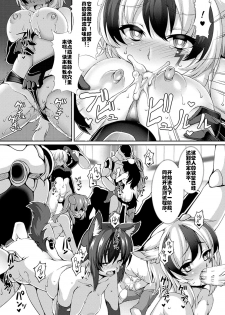 [Takayuki Hiyori] Human in the Loop (Bessatsu Comic Unreal Ningen Bokujou Hen Digital-ban Vol. 6) [Digital] [Chinese] [村长个人汉化] - page 9
