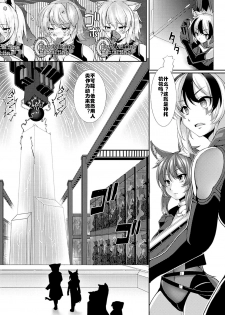 [Takayuki Hiyori] Human in the Loop (Bessatsu Comic Unreal Ningen Bokujou Hen Digital-ban Vol. 6) [Digital] [Chinese] [村长个人汉化] - page 4