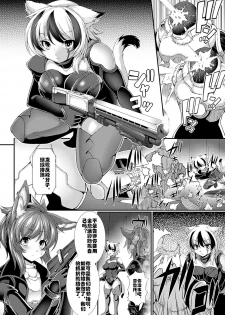 [Takayuki Hiyori] Human in the Loop (Bessatsu Comic Unreal Ningen Bokujou Hen Digital-ban Vol. 6) [Digital] [Chinese] [村长个人汉化] - page 2