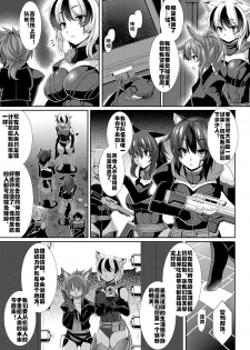 [Takayuki Hiyori] Human in the Loop (Bessatsu Comic Unreal Ningen Bokujou Hen Digital-ban Vol. 6) [Digital] [Chinese] [村长个人汉化] - page 3