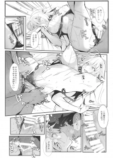 (C95) [Trinity Kyoudan (Yukisaki MIALE, Yodare)] Chaldea no Eromanga Sensei (Fate/Grand Order) - page 6