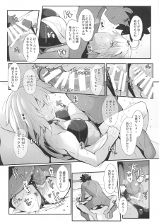 (C95) [Trinity Kyoudan (Yukisaki MIALE, Yodare)] Chaldea no Eromanga Sensei (Fate/Grand Order) - page 5