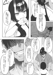 (C95) [Aruheito (Mutsuki)] Kidoku no Shuki (Fate/Grand Order) - page 4