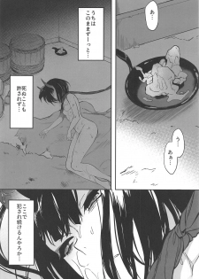 (C95) [Aruheito (Mutsuki)] Kidoku no Shuki (Fate/Grand Order) - page 27