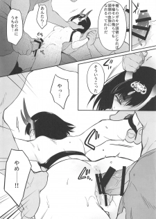 (C95) [Aruheito (Mutsuki)] Kidoku no Shuki (Fate/Grand Order) - page 9
