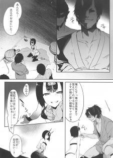 (C95) [Aruheito (Mutsuki)] Kidoku no Shuki (Fate/Grand Order) - page 3