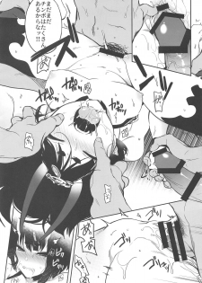 (C95) [Aruheito (Mutsuki)] Kidoku no Shuki (Fate/Grand Order) - page 16