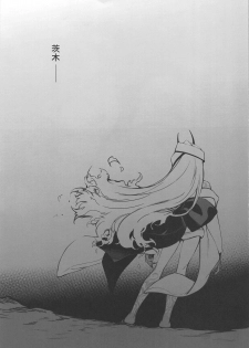 (C95) [Aruheito (Mutsuki)] Kidoku no Shuki (Fate/Grand Order) - page 28