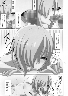 (C95) [Jyuu Sensya Usagitai (Takano Tomohiro)] Mash Toro Ecchi (Fate/Grand Order) - page 4