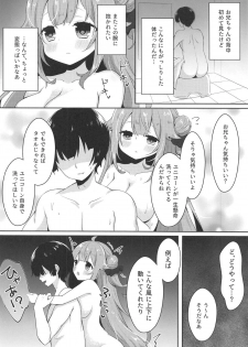 (C95) [meroro (Ueshima Haruki)] Hanayome no Shoya 2 (Azur Lane) - page 6