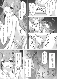 (C95) [meroro (Ueshima Haruki)] Hanayome no Shoya 2 (Azur Lane) - page 8