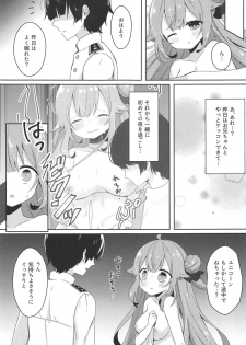 (C95) [meroro (Ueshima Haruki)] Hanayome no Shoya 2 (Azur Lane) - page 3