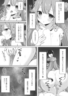 (C95) [meroro (Ueshima Haruki)] Hanayome no Shoya 2 (Azur Lane) - page 10