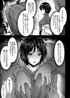 (C95) [Himeya (Abe Inori)] Rental Tanetsuke Oji-san 3 ~Aru Hitozuma no Tanetsuke Oji-san 24-jikan Sex Taikenki~ - page 8