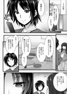 (C95) [Himeya (Abe Inori)] Rental Tanetsuke Oji-san 3 ~Aru Hitozuma no Tanetsuke Oji-san 24-jikan Sex Taikenki~ - page 35