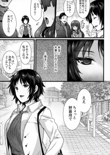 (C95) [Himeya (Abe Inori)] Rental Tanetsuke Oji-san 3 ~Aru Hitozuma no Tanetsuke Oji-san 24-jikan Sex Taikenki~ - page 4