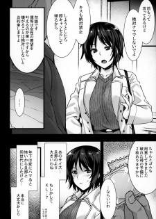 (C95) [Himeya (Abe Inori)] Rental Tanetsuke Oji-san 3 ~Aru Hitozuma no Tanetsuke Oji-san 24-jikan Sex Taikenki~ - page 7