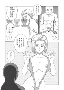 (C95) [Rippadou (Liveis Watanabe)] 18+ 3 (Dragon Ball Z) - page 4