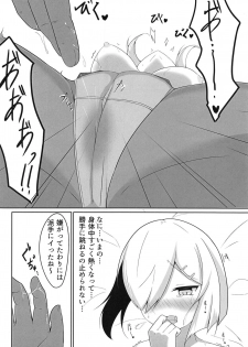 (C95) [HHT (Woza)] Ecchi na Koto Shinai to Derarenai Heya ~Hamakaze Ryoujoku Hen~ + Omake Paper (Kantai Collection -KanColle-) - page 9