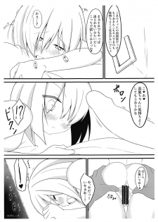 (C95) [HHT (Woza)] Ecchi na Koto Shinai to Derarenai Heya ~Hamakaze Ryoujoku Hen~ + Omake Paper (Kantai Collection -KanColle-) - page 16