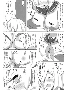 (C95) [HHT (Woza)] Ecchi na Koto Shinai to Derarenai Heya ~Hamakaze Ryoujoku Hen~ + Omake Paper (Kantai Collection -KanColle-) - page 5