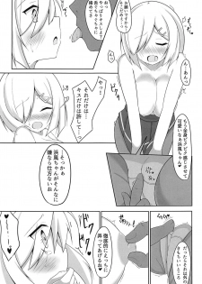 (C95) [HHT (Woza)] Ecchi na Koto Shinai to Derarenai Heya ~Hamakaze Ryoujoku Hen~ + Omake Paper (Kantai Collection -KanColle-) - page 8