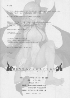 (C95) [L.G.C. (Rib:y(uhki))] BB-chan to NyarNyar - NyarNyar With BB (Fate/Grand Order) - page 21