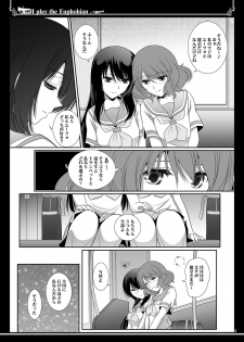 [Bijutsubu (Shiduki Michiru)] Euphobian no Hibiki Duo - Euphobian will resound. (Hibike! Euphonium) [Digital] - page 5