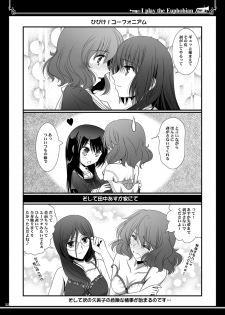 [Bijutsubu (Shiduki Michiru)] Euphobian no Hibiki Duo - Euphobian will resound. (Hibike! Euphonium) [Digital] - page 32