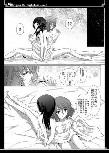 [Bijutsubu (Shiduki Michiru)] Euphobian no Hibiki Duo - Euphobian will resound. (Hibike! Euphonium) [Digital] - page 23