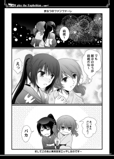 [Bijutsubu (Shiduki Michiru)] Euphobian no Hibiki Duo - Euphobian will resound. (Hibike! Euphonium) [Digital] - page 27