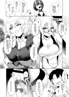 [Time-Leap (Aoiro Ichigou)] Aitsu no Tame Ima dake dakara... (Fate/Grand Order) [Digital] - page 6