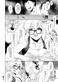 [Time-Leap (Aoiro Ichigou)] Aitsu no Tame Ima dake dakara... (Fate/Grand Order) [Digital] - page 30