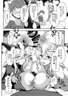 [Yo-Metdo (Yasakani An)] Tonari no Chichiou-sama Yonmaku (Fate/Grand Order) [Digital] - page 16