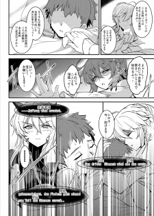 [Yo-Metdo (Yasakani An)] Tonari no Chichiou-sama Yonmaku (Fate/Grand Order) [Digital] - page 12