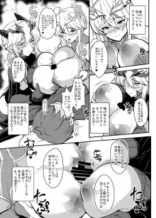 [Yo-Metdo (Yasakani An)] Tonari no Chichiou-sama Yonmaku (Fate/Grand Order) [Digital] - page 17