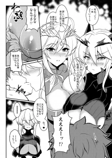 [Yo-Metdo (Yasakani An)] Tonari no Chichiou-sama Yonmaku (Fate/Grand Order) [Digital] - page 14