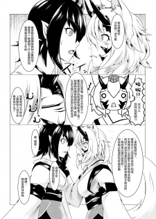 [Momiji Mofumofutei (Poteniumu)] Shinshoku Aya (Touhou Project) [Chinese] [这很恶堕汉化组] [Digital] - page 4