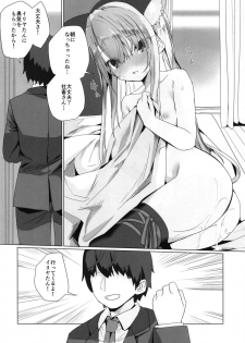 [Illumination. (Ogadenmon)] Ie ni Kaereba Illya ga Iru ya (Fate/Grand Order) [Digital] - page 24