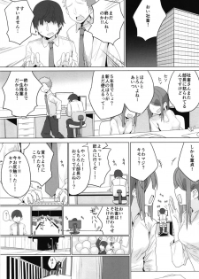 [Illumination. (Ogadenmon)] Ie ni Kaereba Illya ga Iru ya (Fate/Grand Order) [Digital] - page 3