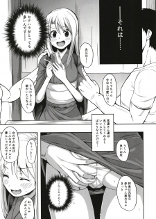 [Rorinoutage (Shimantogawa)] Illya Ganbaru (Fate/Grand Order) [Digital] - page 7