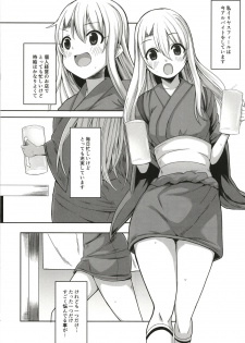 [Rorinoutage (Shimantogawa)] Illya Ganbaru (Fate/Grand Order) [Digital] - page 6