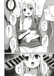 [Rorinoutage (Shimantogawa)] Illya Ganbaru (Fate/Grand Order) [Digital] - page 12