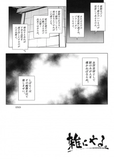 [Yukikagerou (KANZUME)] Zatsu ni Yaru. (Fate/Grand Order) [Digital] - page 20